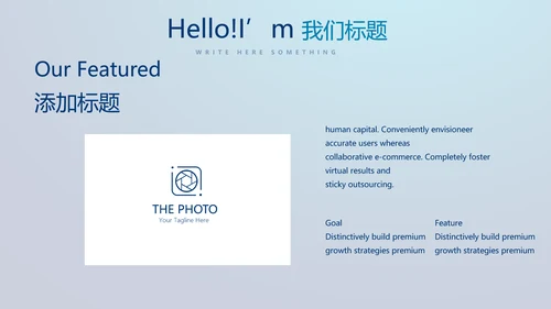医疗科技心脏心管器官动态PPT模板