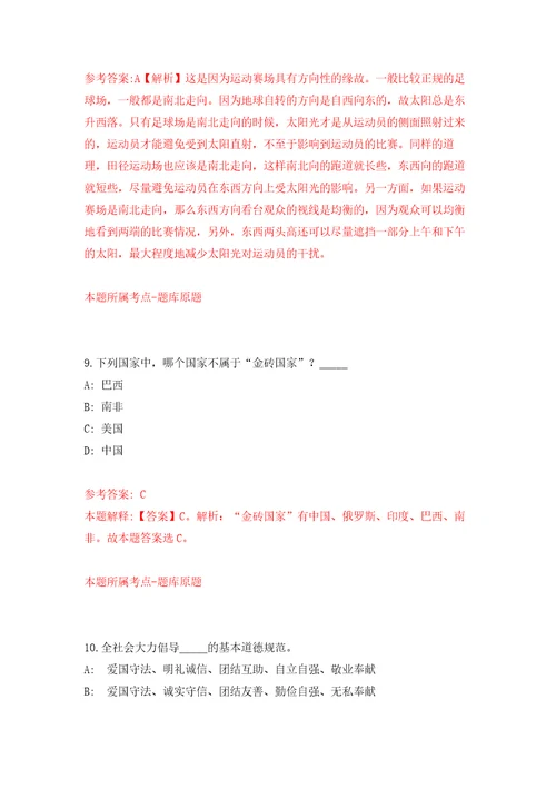 2022年04月深圳市福田区莲花街道办事处公开选用6名机关事业单位辅助人员模拟强化试卷