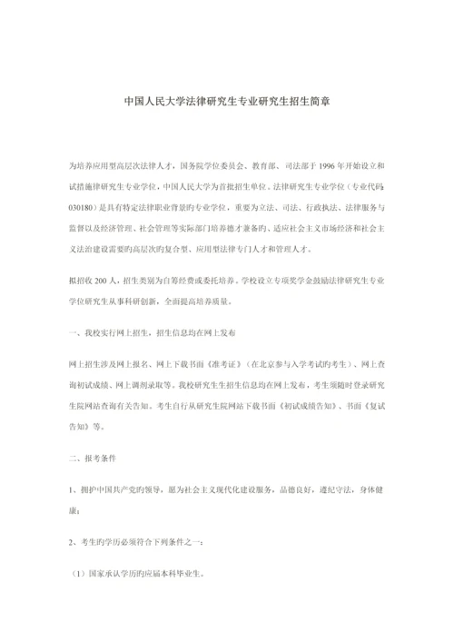 法硕标准流程相关简介.docx