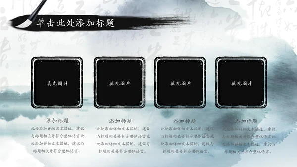 中国风国学经典古典传统文化论语PPT模板