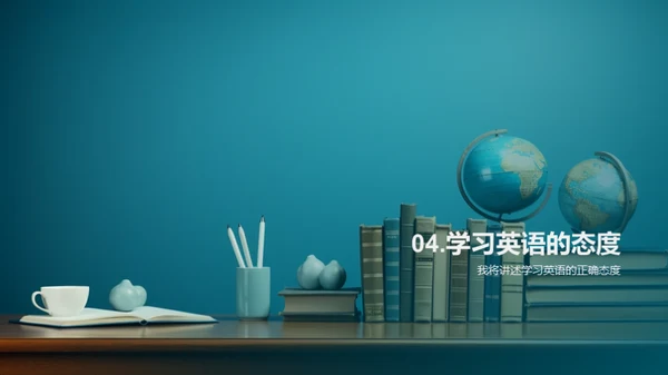 掌握英语学习法宝