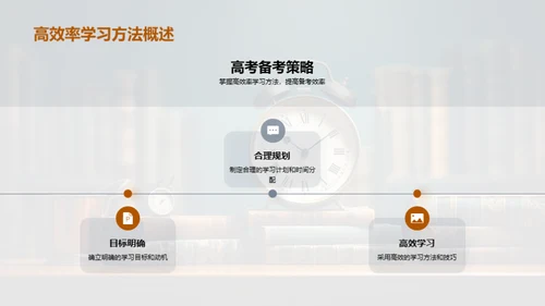 高考备考指南