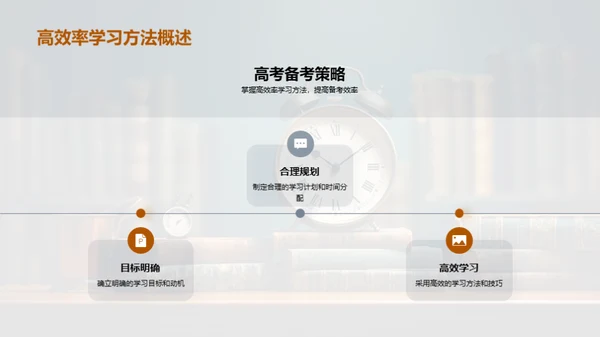 高考备考指南