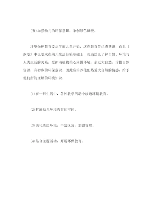 精编之幼儿园小班班务总结范文.docx