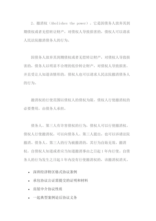 投资合同书_精品文档.docx