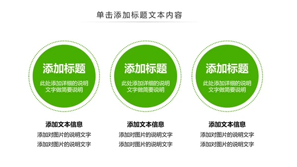 绿色原生态大棚蔬菜果蔬种植基地ppt模板