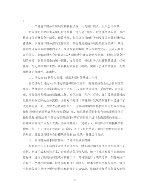 精编之税务会计个人工作总结范本5篇.docx