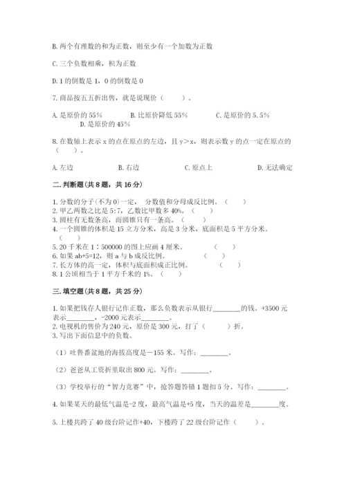 沪教版数学六年级下册期末检测试题（培优a卷）.docx