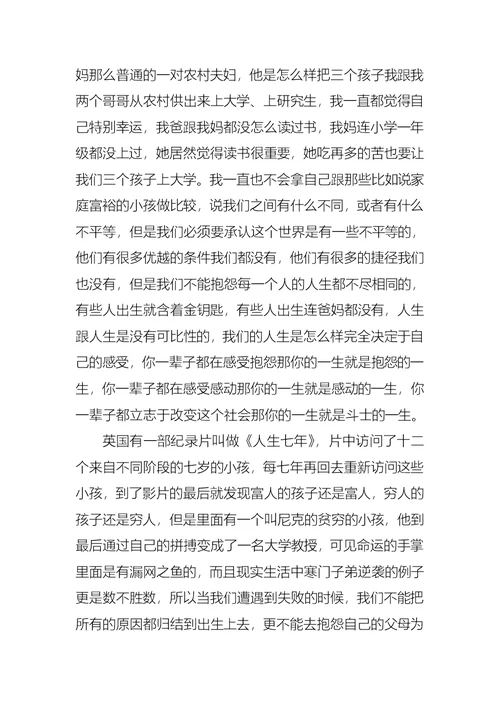 实用的青春的演讲稿范文集锦5篇