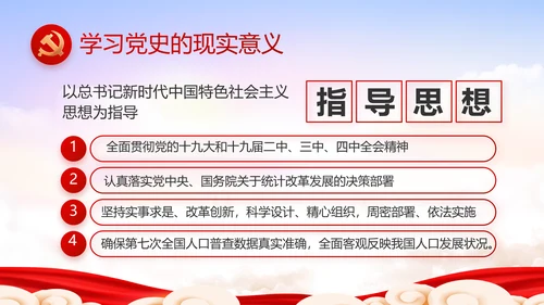 党建党支部年终工作总结汇报PPT党课