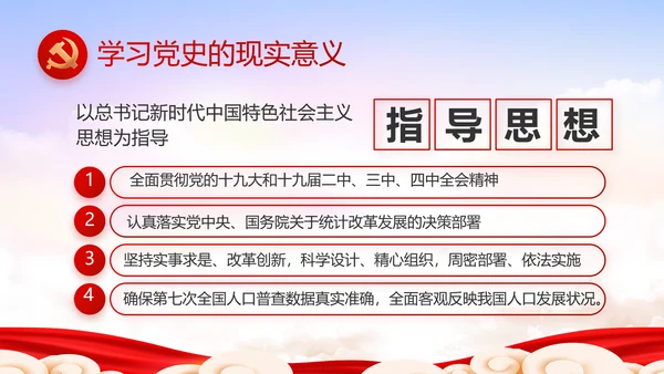 党建党支部年终工作总结汇报PPT党课