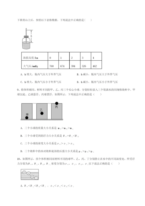 强化训练内蒙古翁牛特旗乌丹第一中学物理八年级下册期末考试同步训练试卷.docx