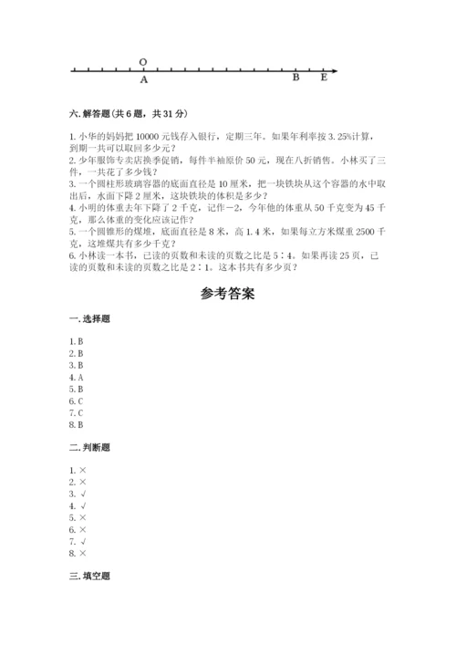 冀教版小升初数学模拟试卷附完整答案【各地真题】.docx
