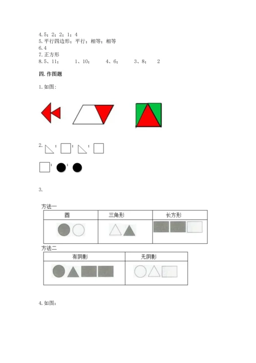 西师大版二年级下册数学第四单元 认识图形 测试卷加解析答案.docx