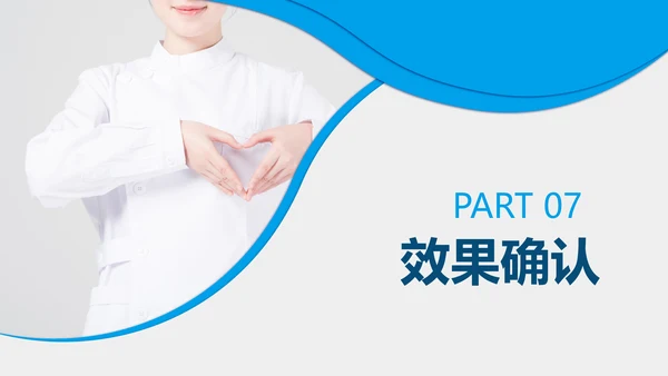 妇产科护士护理品管圈QC成果汇报ppt模板