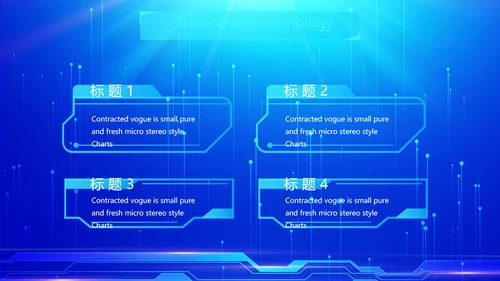 蓝色科技网络信息软件工作总结计划PPT