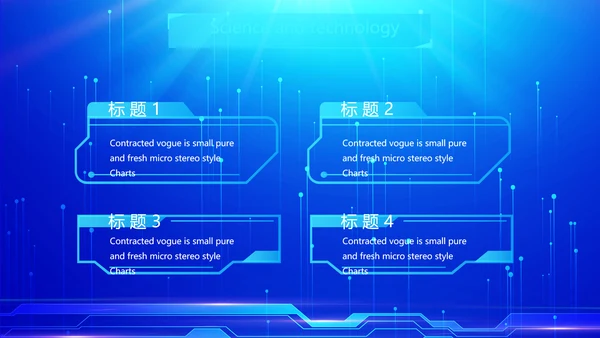 蓝色科技网络信息软件工作总结计划PPT