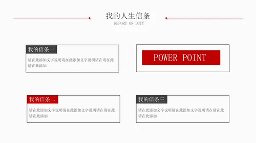 简约风实习报告总结汇报通用PPT模板