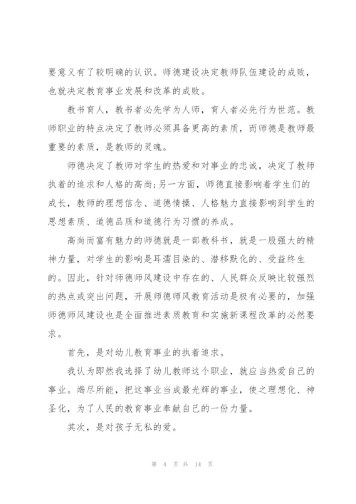 教师自我学习心得体会模板全新2022.docx