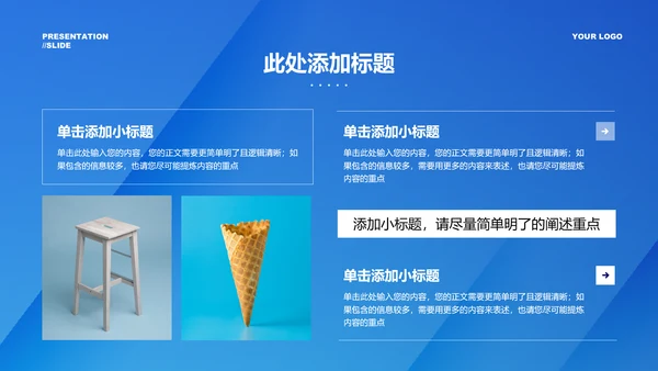蓝色简约商务风格通用工作总结PPT演示模板