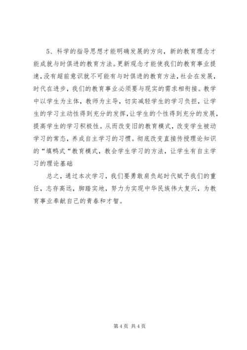 学习武总讲话心得体会 (4).docx