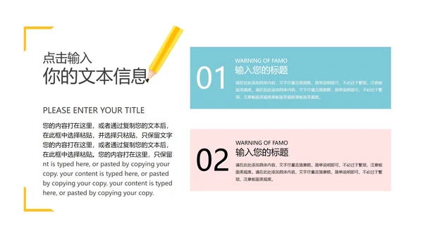 粉色手绘小清新学生家长会PPT模板
