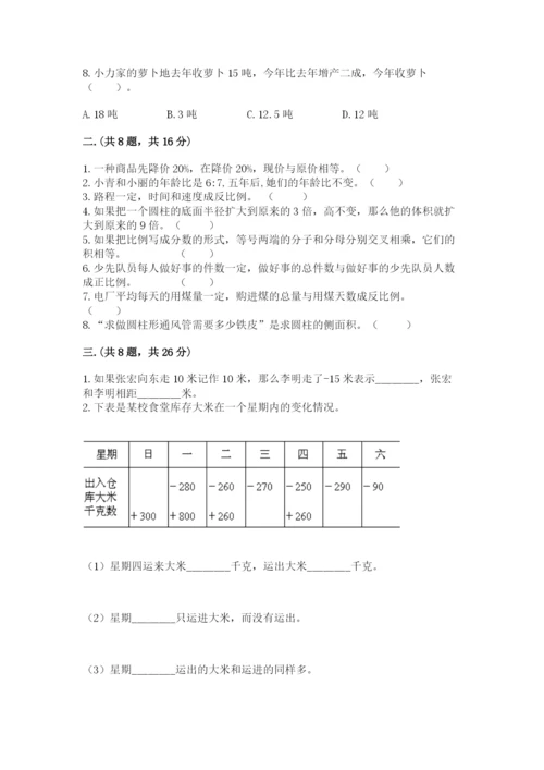 贵州省【小升初】2023年小升初数学试卷（历年真题）.docx