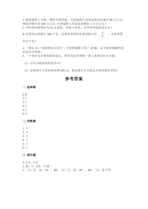 2022人教版六年级上册数学期末测试卷及答案【典优】.docx