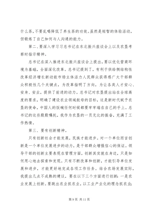 解放思想推动高质量发展心得体会精选4篇.docx