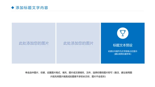 时尚金融投资理财建设银行证券理财工作汇报PPT模板