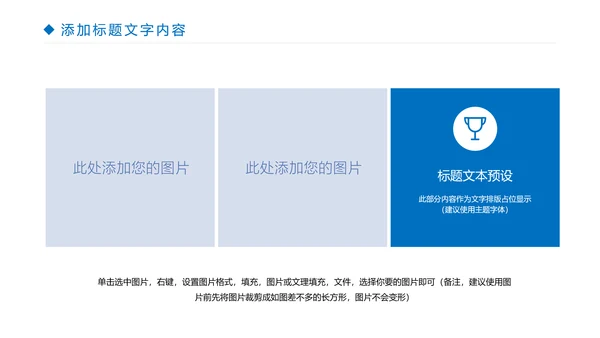 时尚金融投资理财建设银行证券理财工作汇报PPT模板