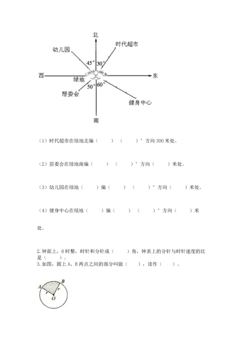 小学六年级上册数学期末测试卷带答案（b卷）.docx