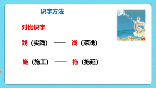 第8课 《千年梦圆在今朝》（教学课件）