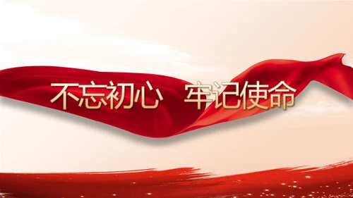 大气党风廉政建设年终工作总结PPT
