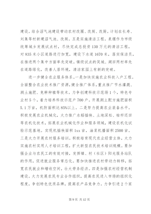 关于乡镇综治工作总结范文.docx