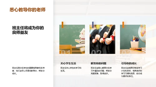 启航小学之旅