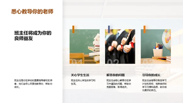 启航小学之旅