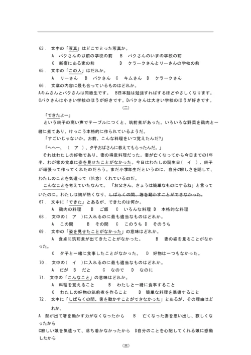 2020高考日语模拟试题套卷1.docx