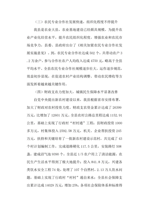 寿阳县城乡一体化发展规划方案.docx