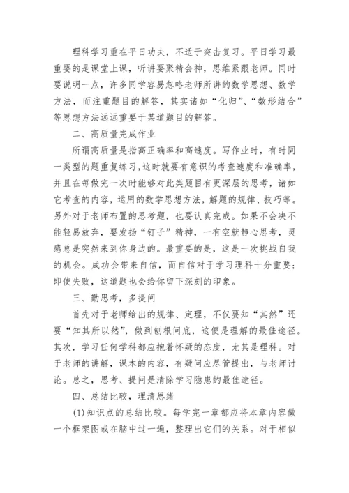 九年级数学复习计划.docx