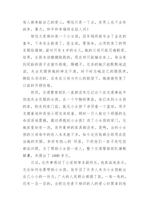奉献的段落议论文.docx