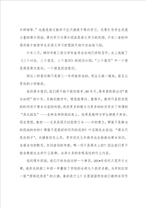 新教师培训代表发言多篇