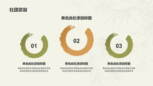 绿色国潮风大学美术学院社团招新PPT模板