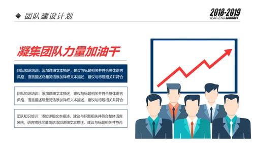 MG插画风2019市场部年终总结报告PPT模板