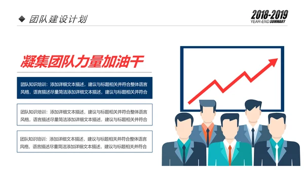 MG插画风2019市场部年终总结报告PPT模板