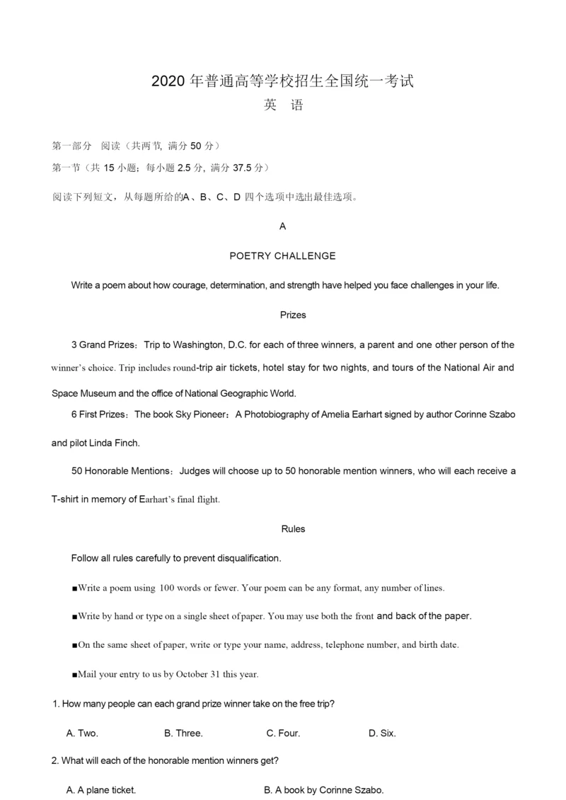 2020年全国高考英语试题及答案-新高考卷I试卷及答案8.docx