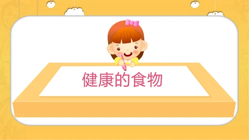 学校食堂食品卫生安全PPT模板