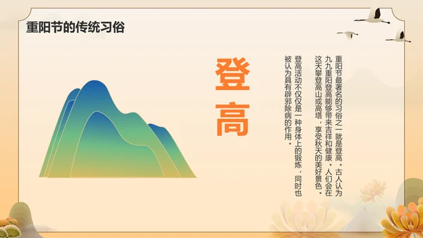 橙色手绘风重阳节 孝亲敬老 从我做起PPT模板