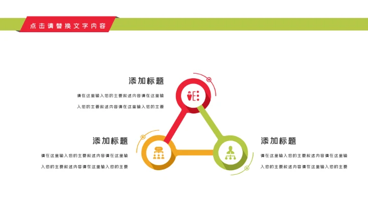 关爱儿童留守儿童爱心公益慈善PPT模板