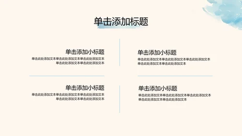 蓝色水彩风格中考动员会PPT模板